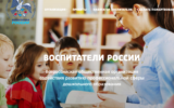 27 сентября – всероссийский День приема родителей дошкольников