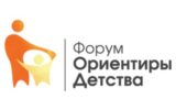 Всероссийский форум работников дошкольного образования