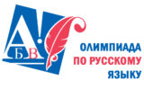 Результаты  муниципальной олимпиады по русскому языку  в 4 классах