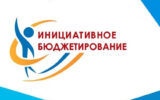 Волгоградский областной конкурс проектов  местных инициатив в 2022 году